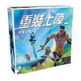 重裝上陣:榮耀之戰 Reload